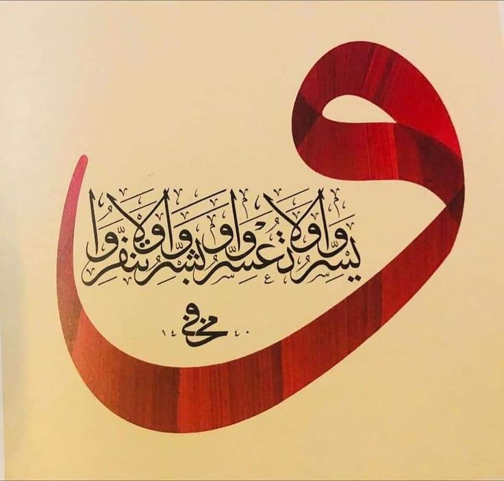 15 La calligraphie arabe et ses principaux styles