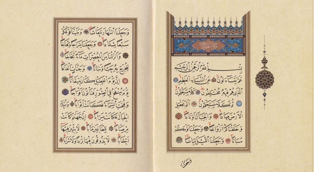 image_naskh-1024x563 La calligraphie arabe et ses principaux styles