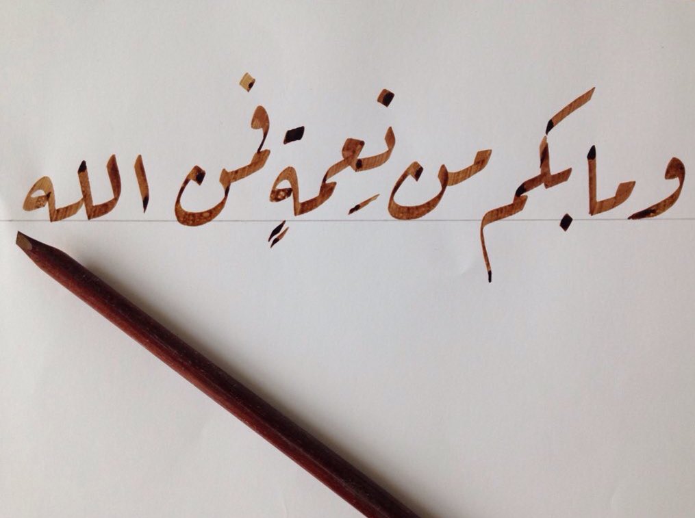 ruqah La calligraphie arabe et ses principaux styles